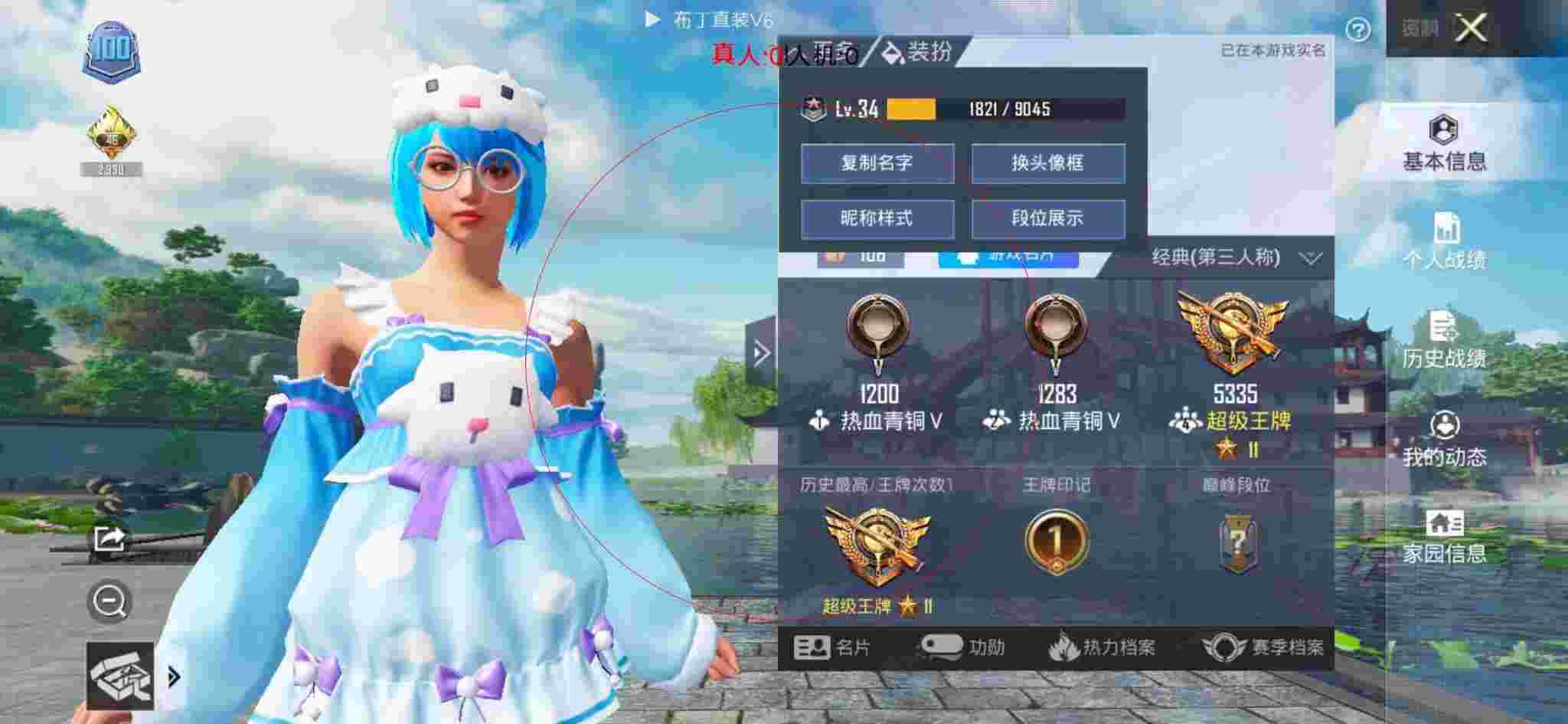 和平精英透视自瞄 - 和平精英老撕鸡n港连杀2个外挂辅助预览图